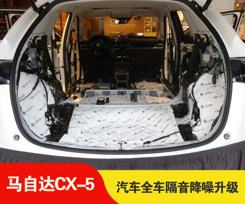 【成都旭日酷车】马自达CX-5全车隔音升级，降低原车噪音