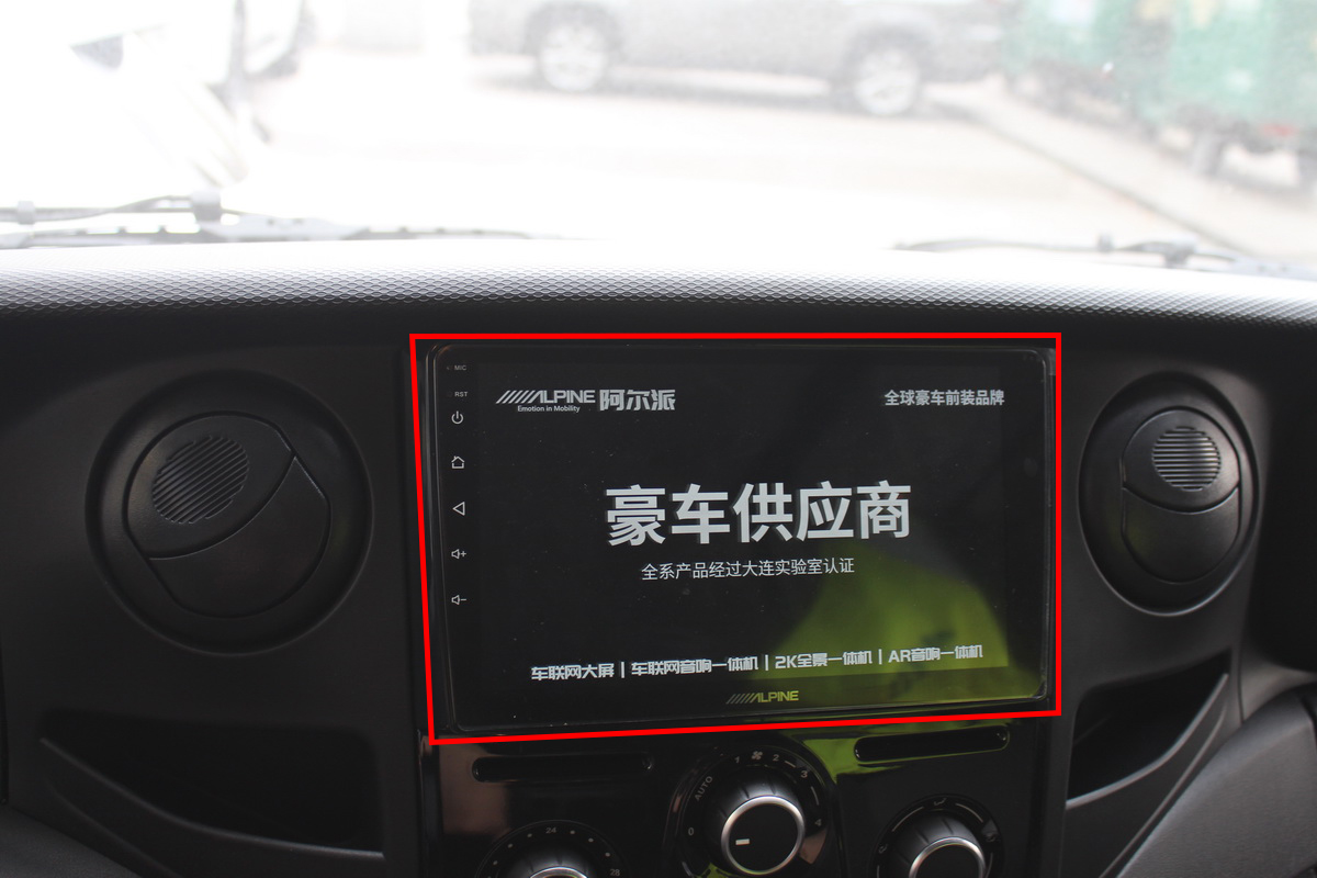 成都南京依维柯汽车音响改装