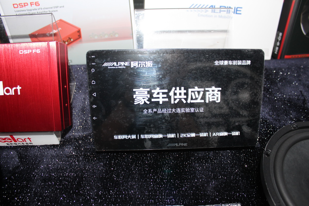 成都别克GL8汽车音响改装